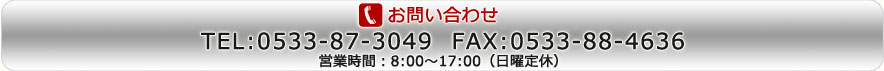 img_toiawase.jpg