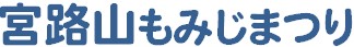 ayu-miyajilogo.jpg